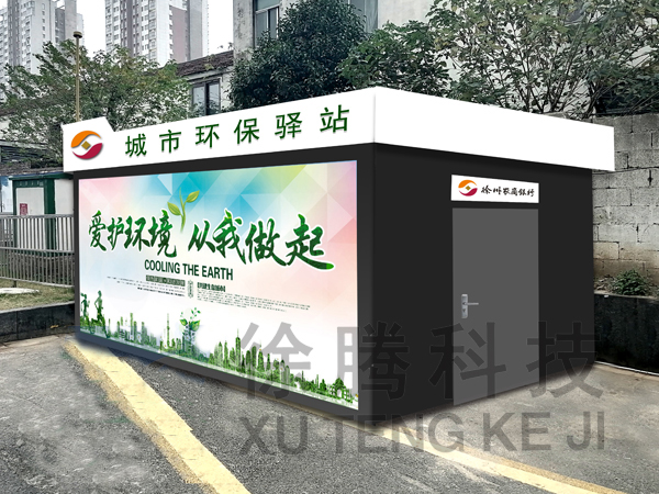 垃圾房訂制 垃圾房訂制