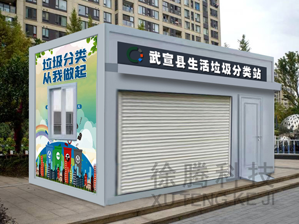 垃圾房生產(chǎn)廠家 垃圾房生產(chǎn)廠家