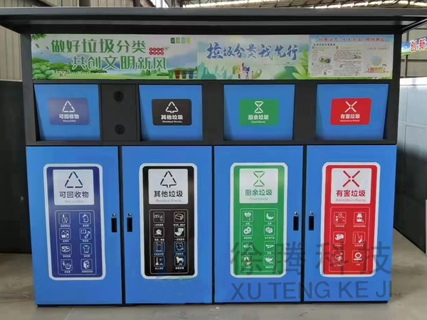 智能分類垃圾箱 智能分類垃圾箱