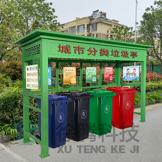 垃圾分類亭 垃圾分類亭