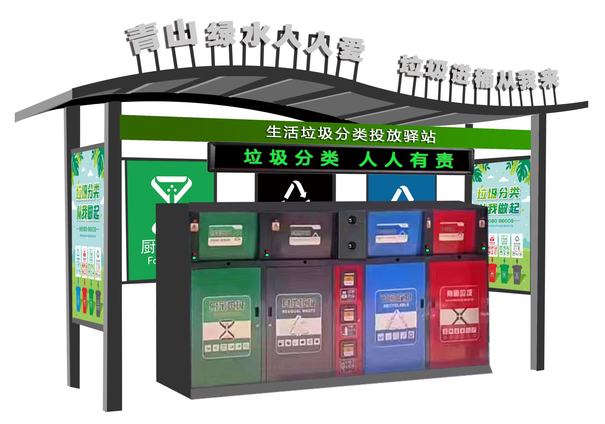 垃圾分類亭感應(yīng)白圖.jpg 垃圾分類亭感應(yīng)白圖.jpg